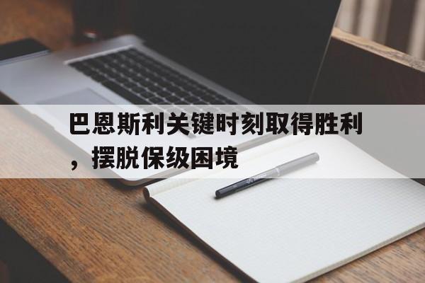 多米百家乐安德森新自由主义胜利的教训是什么